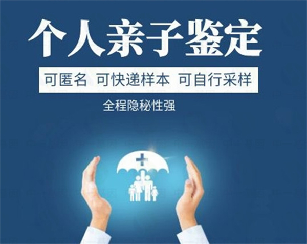 云南省做匿名亲子鉴定结果需要多长时间,云南省隐私亲子鉴定需要什么手续