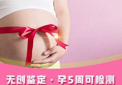 云南省胎儿如何做血缘检测,云南省无创产前亲子鉴定大概多少费用