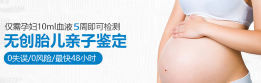在云南省怀孕几个月如何做怀孕亲子鉴定,云南省做孕期亲子鉴定准不准确